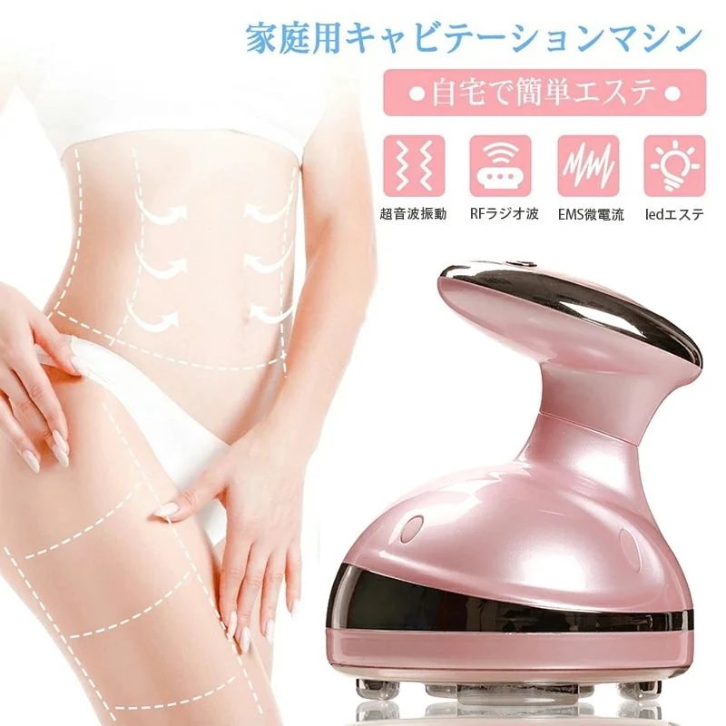 痩身 EMS キャビテーション 美顔器 EMS微電流 痩身 家庭用 イオン導入 振動マシン RFラジオ波 温熱 美肌 光エステ セルライト 超音波 エステサロン ボディ専用 ボディケア 電池容量400