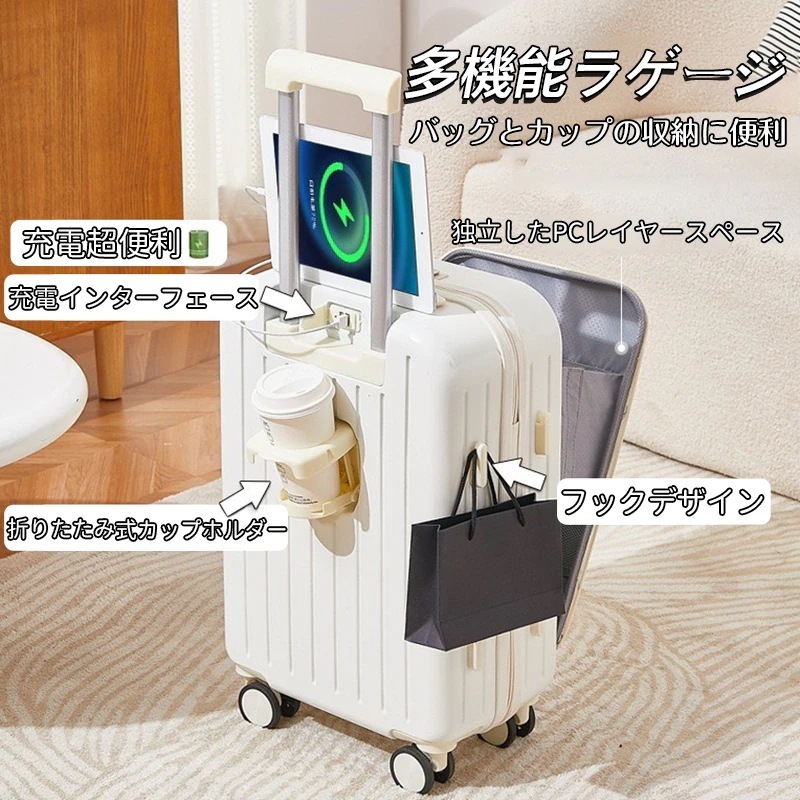 即納！多機能スーツケース フロントオープン 前開き USBポート付き 充電口 カップホルダー付き 超軽量 大容量 静音スーツケース キャリーケース 機内持ち込み Sサイズ/Mサイズ/Lサイズ