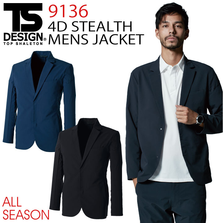 TS DESIGN 4D ステルスメンズジャケット ストレッチ 吸汗速乾 形態安定 帯電防止 TOWA ジャケット 営業 仕事着 無地 年間 スーツ フォーマル /tw-9136-b