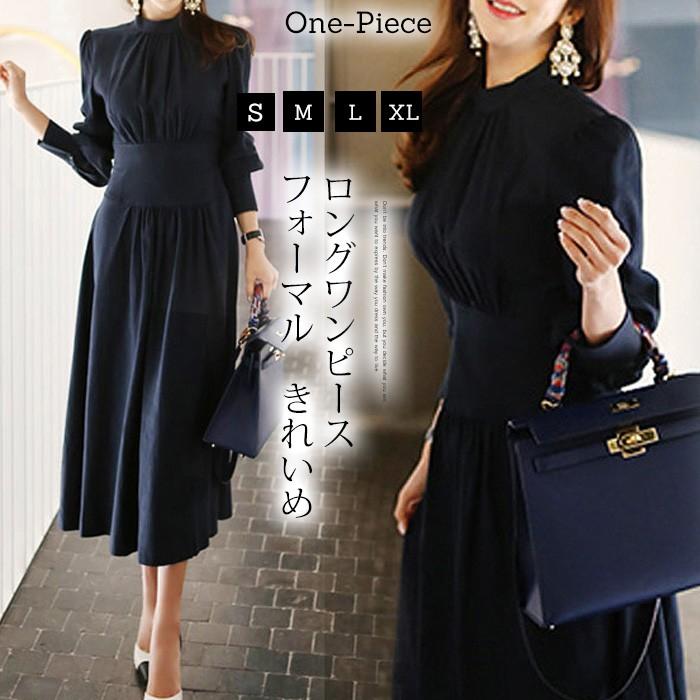 【短納期】 ワンピース レディース 長袖 40代 ロングワンピース きれいめ Aライン ハイウエスト 着痩せ フォーマル ドレス 卒業式 入学式 入園式 卒園式 秋 春 通勤 OL