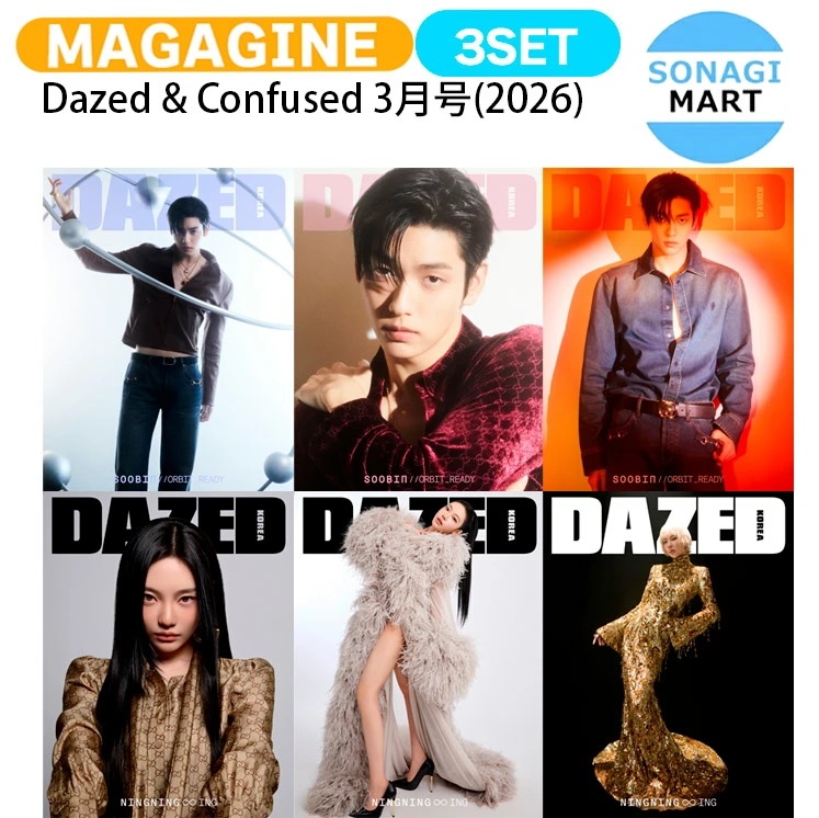 国内発送 Dazed & Confused 3月号(2026) 3種セット 表紙 TXT SOOBIN aespa NINGNING / 韓国雑誌 KOREA