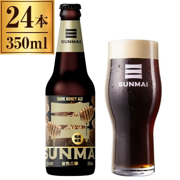サンマイ ダークハニーエール 瓶 350ml ×24