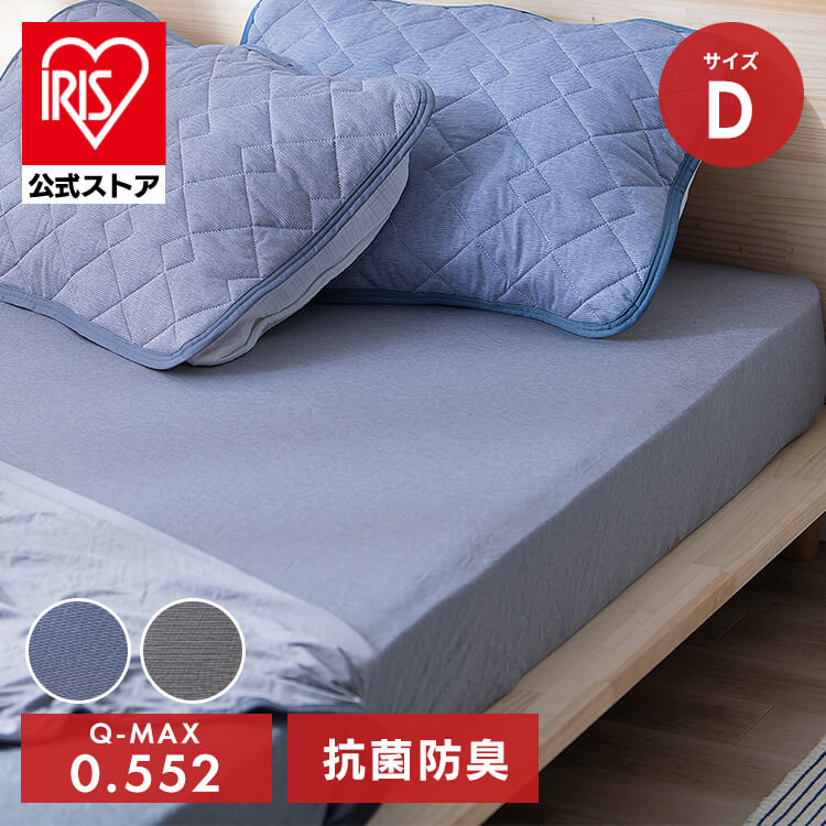 【公式】 シーツ ボックスシーツ ダブル 140-200cm ひんやり 接触冷感 洗える 抗菌 防臭 夏 ベッド ベッドシーツ クール クール寝具 マットレス BXS-NPES3-D 節電 省エネ メ 5,464円