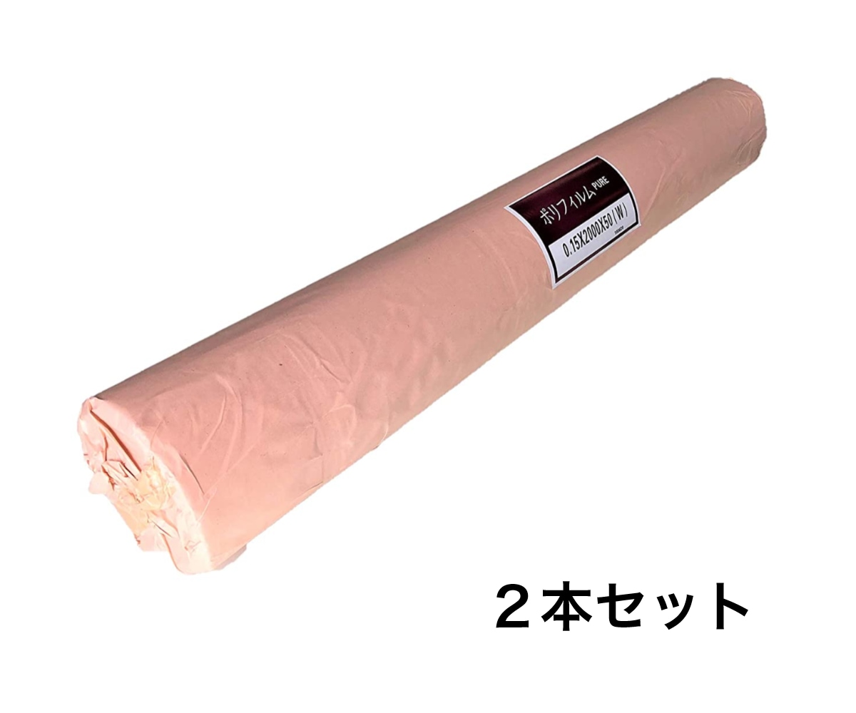 ポリシート 実厚 0.15ｍｍｘ2000（1000W）ｘ50ｍ 2本セット 土間シート