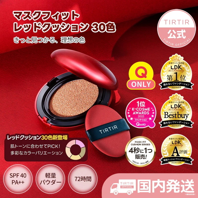 Qoo10] ティルティル 【国内発送】[ONLY Qoo10] マ : ベースメイク