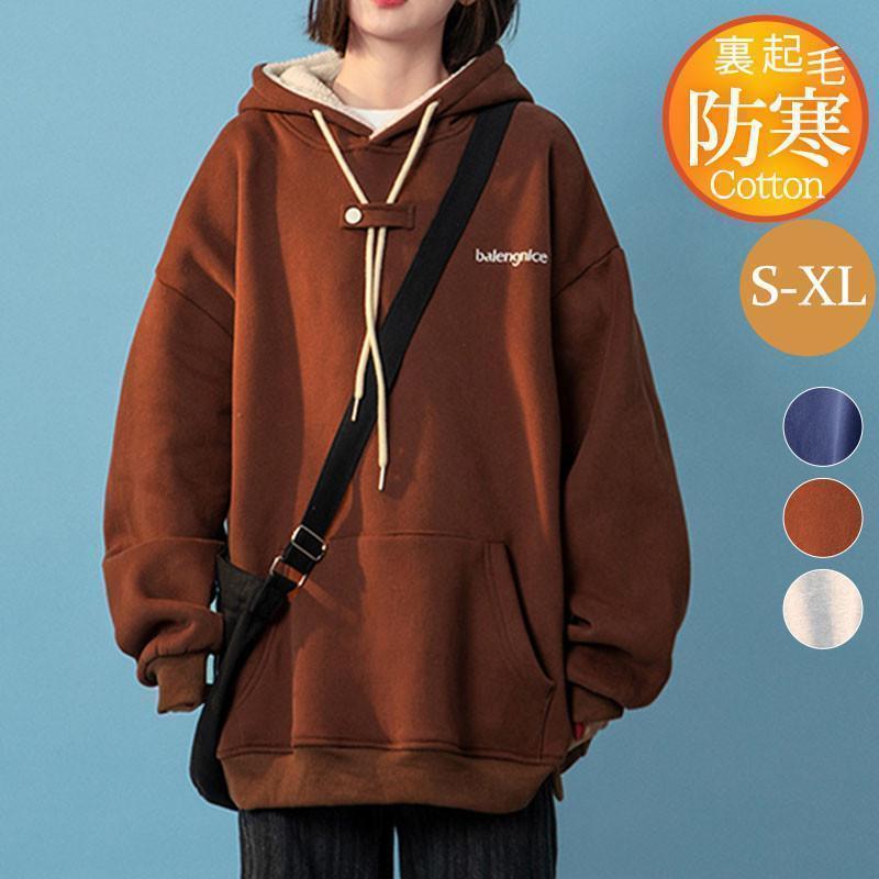 パーカー レディース 裏起毛 フード付き トップス 無地 英文字 長袖 プルオーバー シンプル カジュアル 暖かい ゆったり 通勤通学 キャンパス