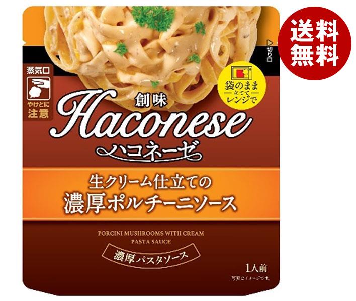 創味食品 ハコネーゼ 生クリーム仕立ての濃厚ポルチーニソース 120gパウチ＊12袋入＊(2ケース)