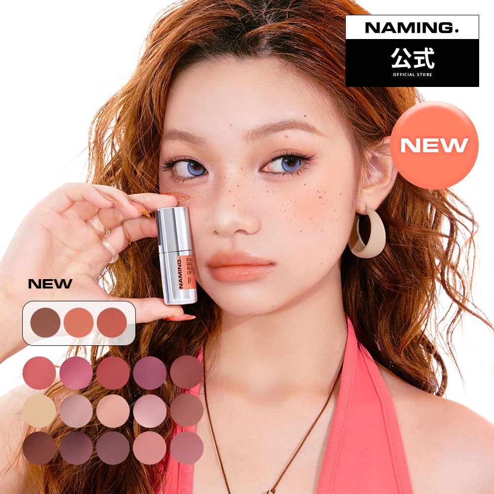 Qoo10] NAMING 【NM.公式】【1+1】オーバーデューグ : ポイントメイク