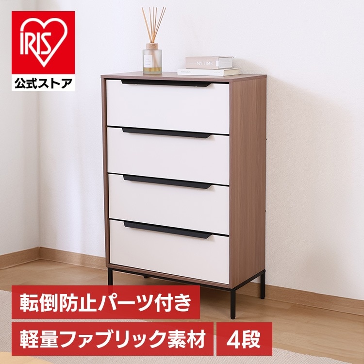 【イチオシ商品】KDファブリックチェスト クレオ 4段 ホワイト×ブラウン 29031