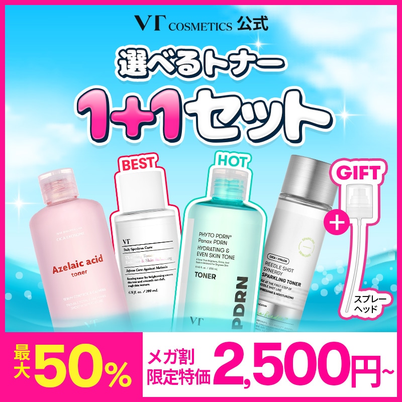 Qoo10] VTコスメティックス 【半額でオトク】VT選べる化粧水1+1セ