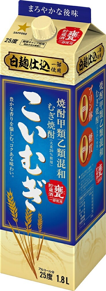 【送料無料】サッポロ 甲乙混和 こいむぎ 麦 25度 パック 1800ml 1.8L12本 【北海道沖縄県東北四国九州地方は必ず送料が掛かります】