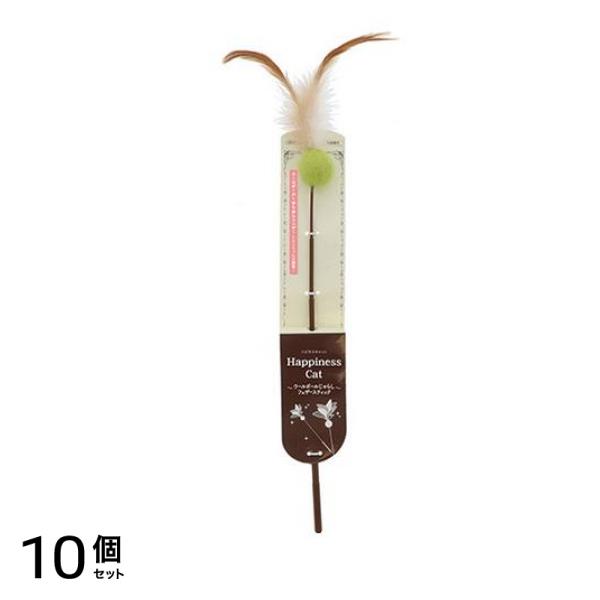 アドメイト 猫用 ハピネスキャット ウールボールじゃらし フェザースティック 1本入 10個セット