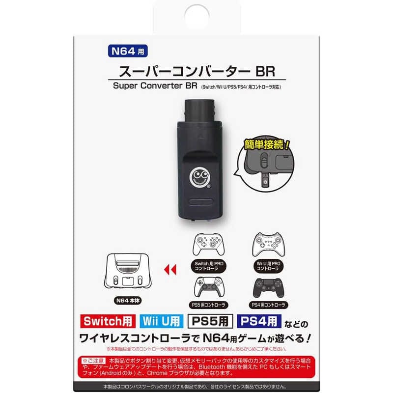 コロンバスサークル　スーパーコンバーター BR(N64用)　CC-64SCB-BR