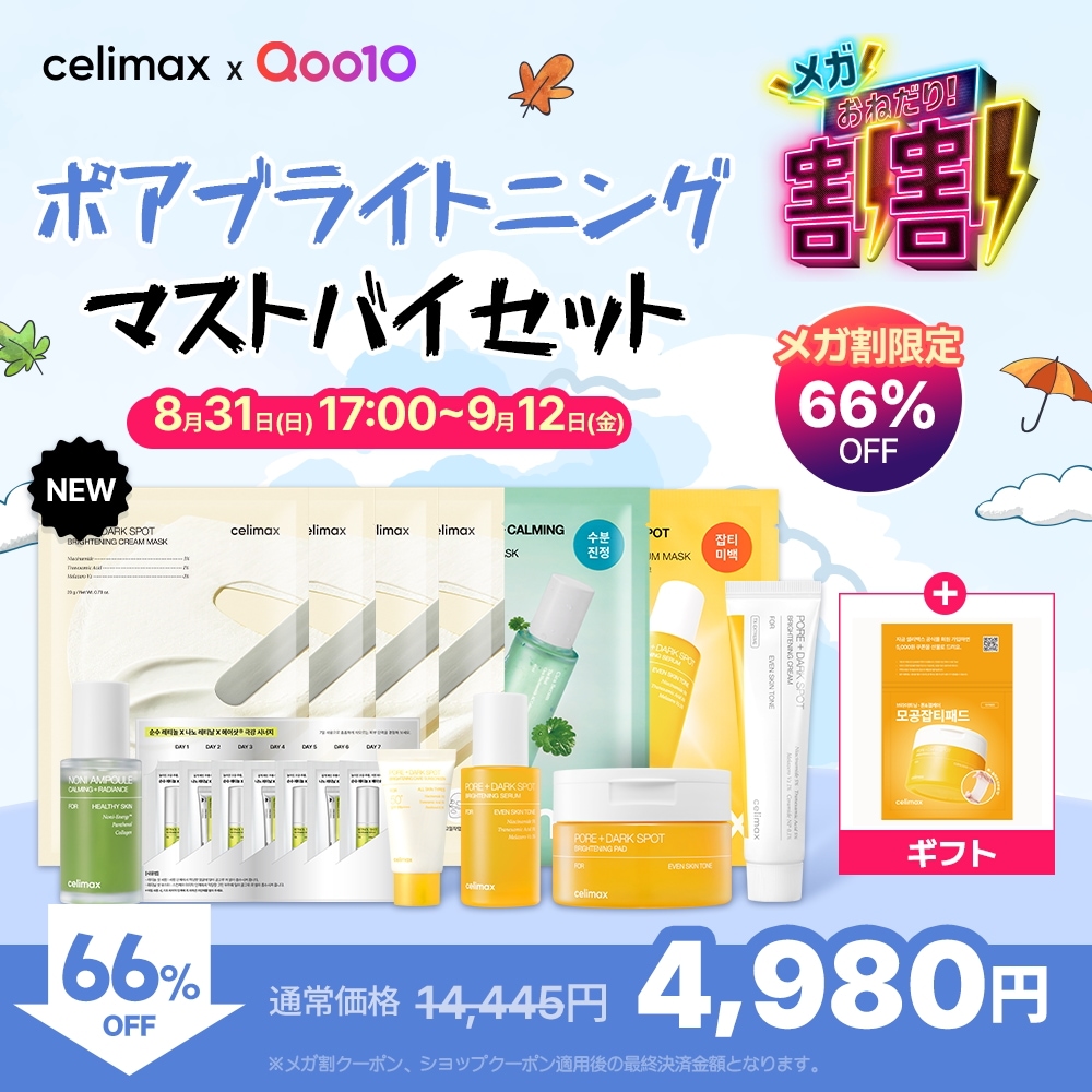 【おね割割！/ ギフト付き】ポアブライトニング マストバイセット/ノニアンプル /シミケアセラム/シミケアパッド/トラネキサム酸/ナイアシンアミド