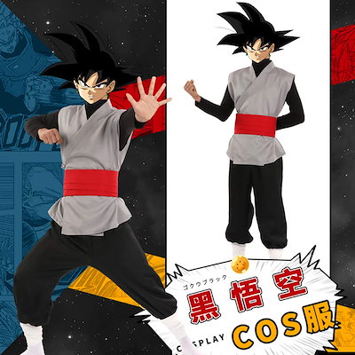 Amazon.co.jp: ドラゴンボール コスプレ 孫悟空 ウィッグ かつら