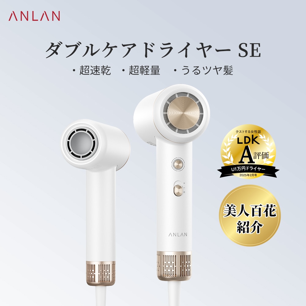 Qoo10] ANLAN 【8月30日サタデープラスで紹介 LDK