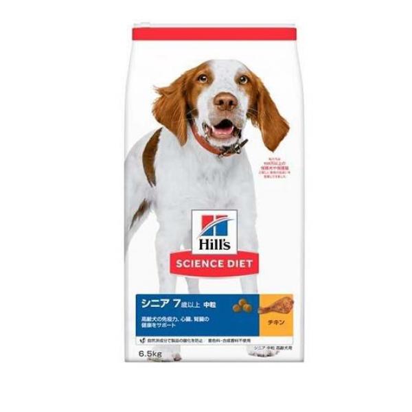 ヒルズ サイエンス・ダイエット シニア 7歳以上 中粒 高齢犬用 チキン 6.5kg