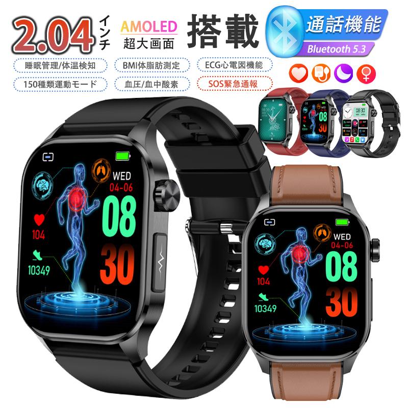 スマートウォッチ 日本製センサー 通話機能付き 多機能測定 運動記録 歩数計 活動量計 着信通知 日本語説明書 多種認証済み 敬老の日 プレゼント