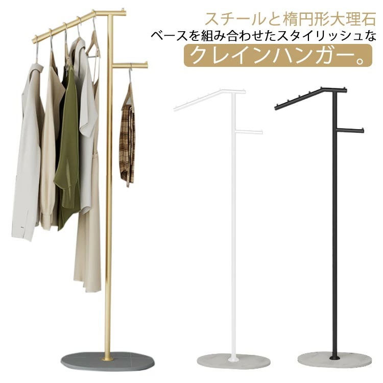 寝室 衣類掛け おしゃれ 大理石 ハンガーラック スチール 北欧 コートハンガー 省スペース 玄関収納 スリム 傾斜 洋服収納 片付け 衣類収納 洋服ラック 頑丈 倒れにくい 土台 インテリア ゴール 4,929円