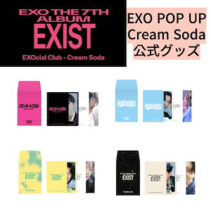 EXO EXIST POP Cream soda フォトカード トレカ Ｂ ５個 - アイドル