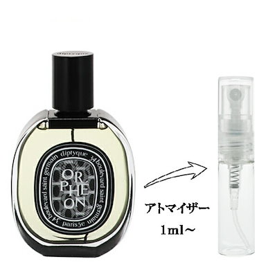 Qoo10] ディプティック オルフェオン EDP 【お試し香水】 1 : 香水