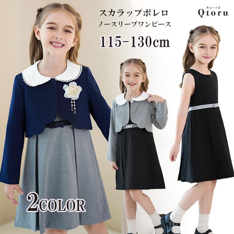 入学式 女の子 服 卒業式 小学校 女子 入学式 子供服 女 卒園式 子供服 卒服 小学校 女子 小学校 卒業式 服 女子 入学式 115 120 130275