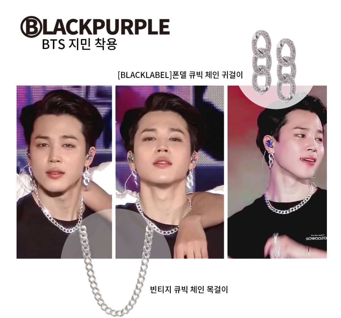 BLACK PURPLE[BTS着用] PONDELL CUBIC CHAIN EARRING ピアス [BTS ジミン着用]