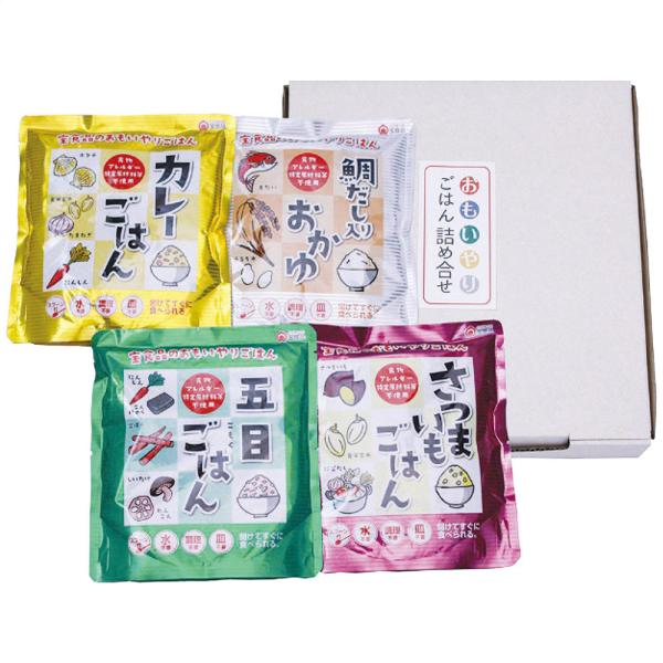 おもいやりごはん詰合せ 4種 / 常温 非常食 備蓄食料 長期保存