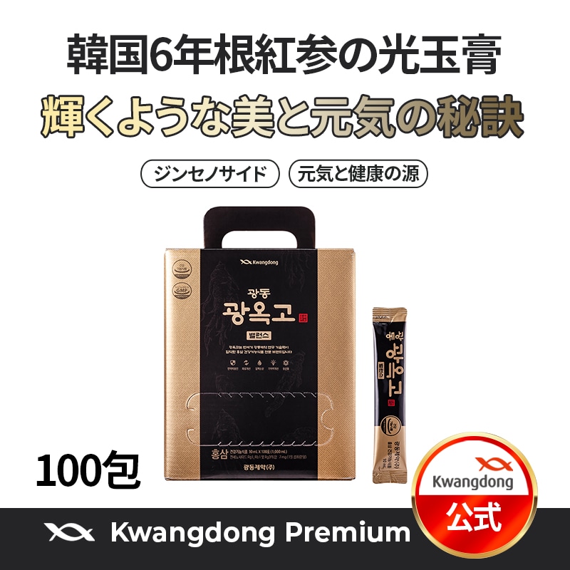【公式】光玉膏バランス100包 韓国産6年根紅参(ジンセノサイド7mg配合)/健康機能食品/高麗人参/朝鮮人参/韓国根紅参