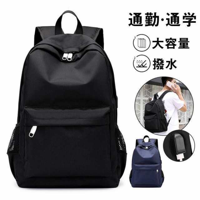 リュック メンズ レディース 大容量 撥水 ビジネス 無地 タウンユース カジュアル 旅行 通勤 通学 軽量 快適 高級感 USB オフィス 40代 6,022円