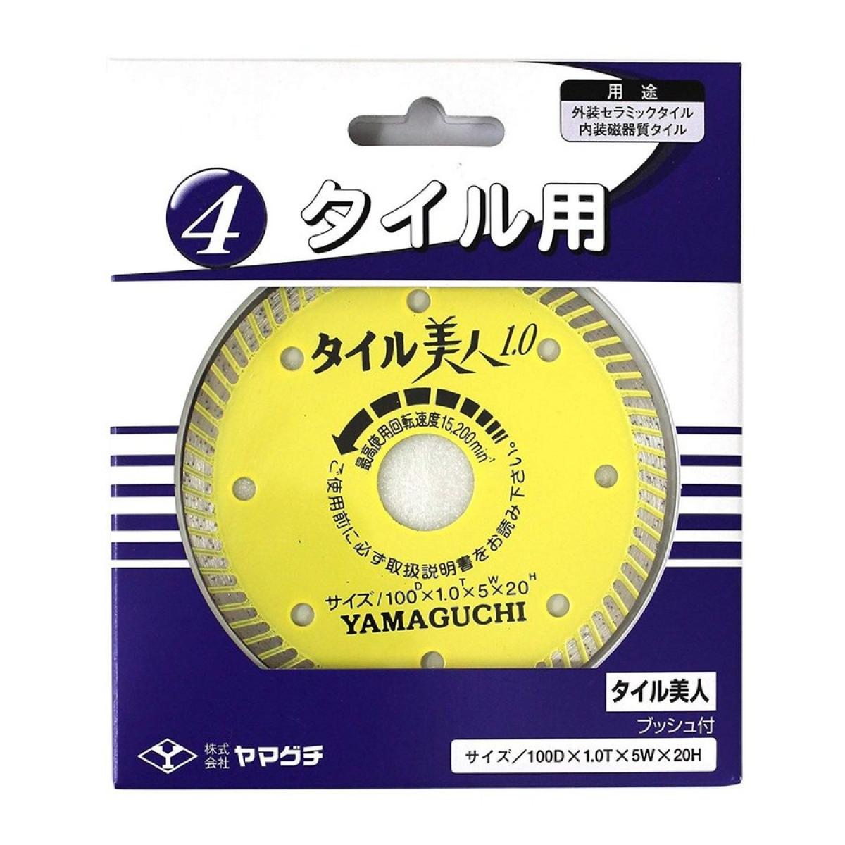 ヤマグチ タイル美人 黄色TY-4B-1