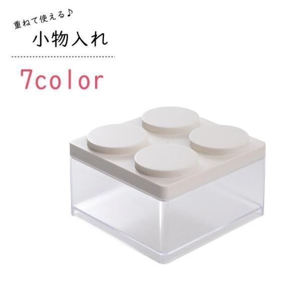 团购8件套小物入れ 収納ボックス 卓上収納 生活雑貨 収納雑貨 収納グッズ コンパクト 小さめ 四角形 正方形 スクエア型 ブロック型 重ねて使える 繋げて使え
