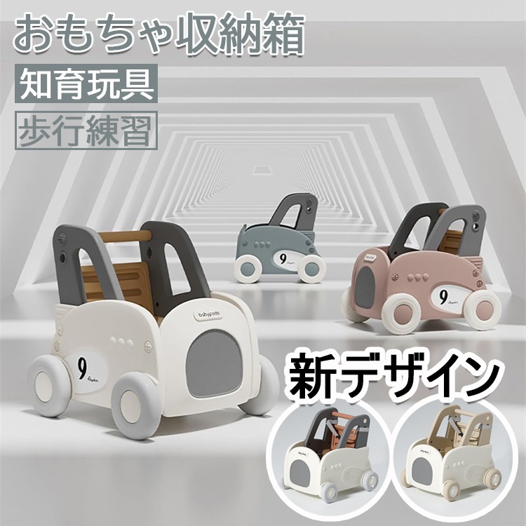 お財布に優しいモチワゴン おもちゃ収納箱 ボックス 手押し車 赤ちゃん キッズワゴン ベビーウォーカー ワゴントイ おもちゃ収納 つかまり立ち 知育玩具 歩行練習 4,869円