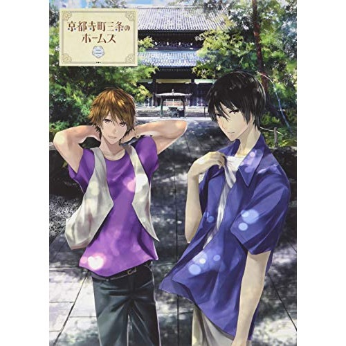 京都寺町三条のホームズ 第2巻(Blu-ray Disc) (Blu-ray) HPXR-486