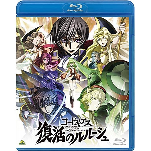 コードギアス 復活のルルーシュ(Blu-ray Disc) ／ コードギアス (Blu-ray) BCXA-1436