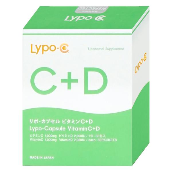 ２箱SET　Lypo-C リポ カプセル ビタミンC+D 　30包入り　正規品　カプセル ビタミン C サプリメント スピック リポソーム　箱なし