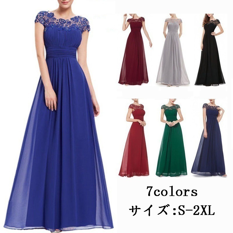【即納】レディース マキシ丈 ロングドレス ナイトドレス 半袖 レース切り替え ワンピース ベアバック 大きいサイズ パーティードレス フォーマル 花嫁の介添えドレス 演奏会 発表会 披露宴 結婚式