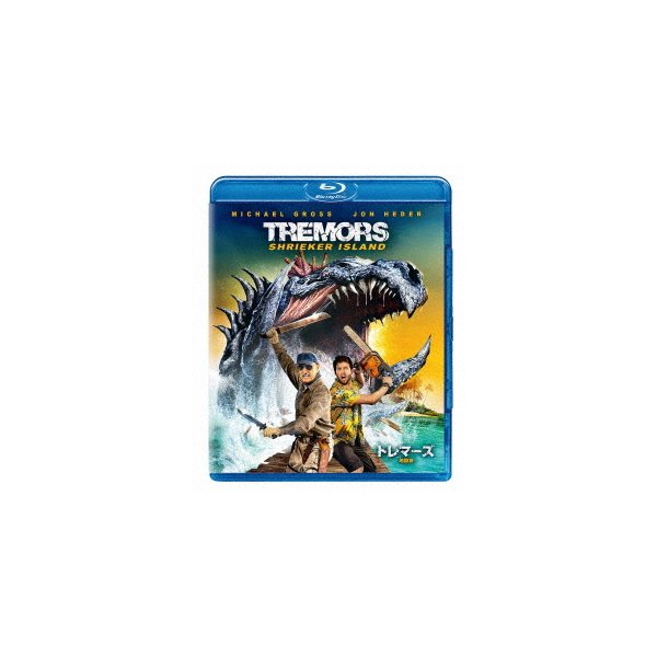 トレマーズ 地獄島 大人気定番商品 捧呈 Blu-ray Disc マイケルグロス