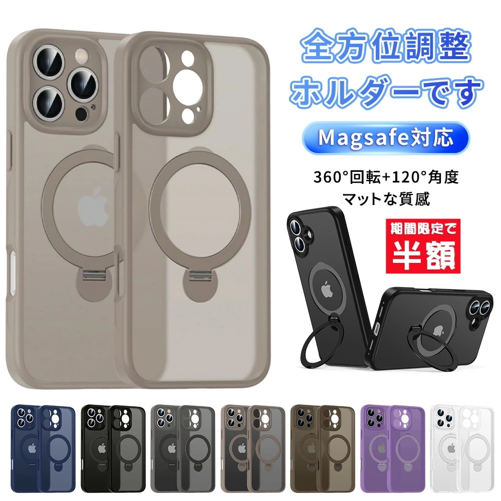 iPhone16e ケース iPhone16 ケース iPhone16Pro ケース iPhone15PRO ケース 360回転スタンド iPhone15 ケース マグネット 全面保護 iPhone
