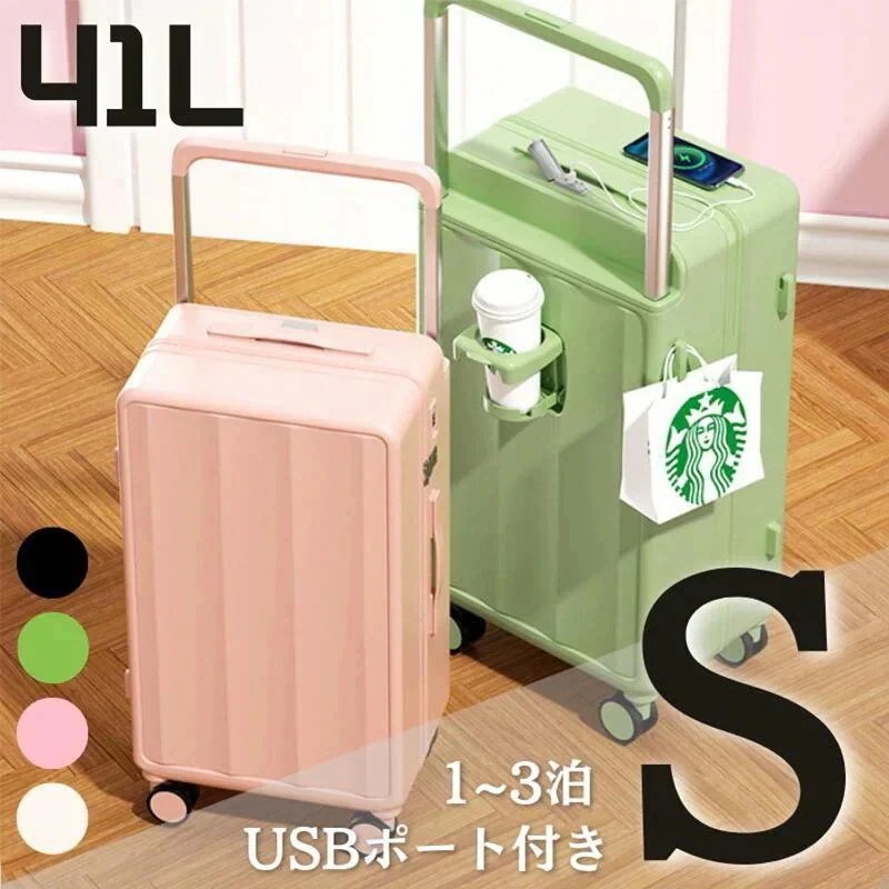 スーツケース 機内持ち込み USBポート付き キャリーケース キャリーバッグ かわいい Sサイズ トランク 泊まる 軽量 TSAロック搭載 大容量 修学旅行 出張