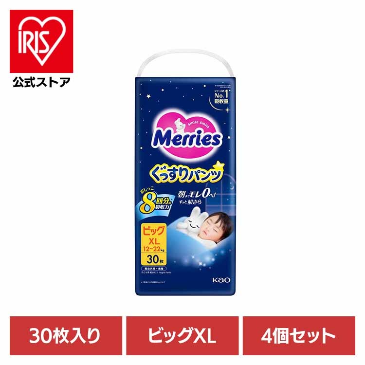 【4個】メリーズぐっすりパンツ B30枚 KAO