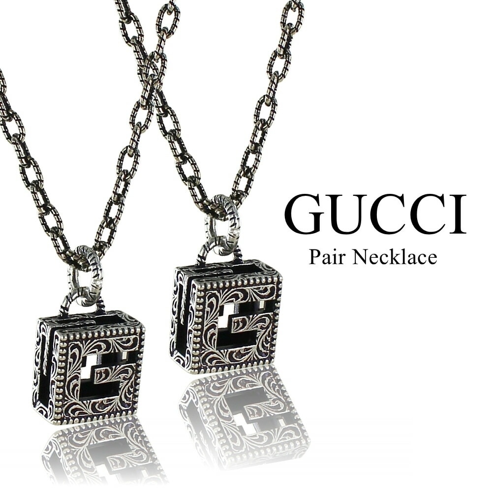 GUCCI グッチ ネックレス ペアセット ペアネックレス ユニセックス メンズ レディース スクエアG キューブペンダント アンティークシルバー ブランド ジュエリー ペアギフト プレゼント 記念日