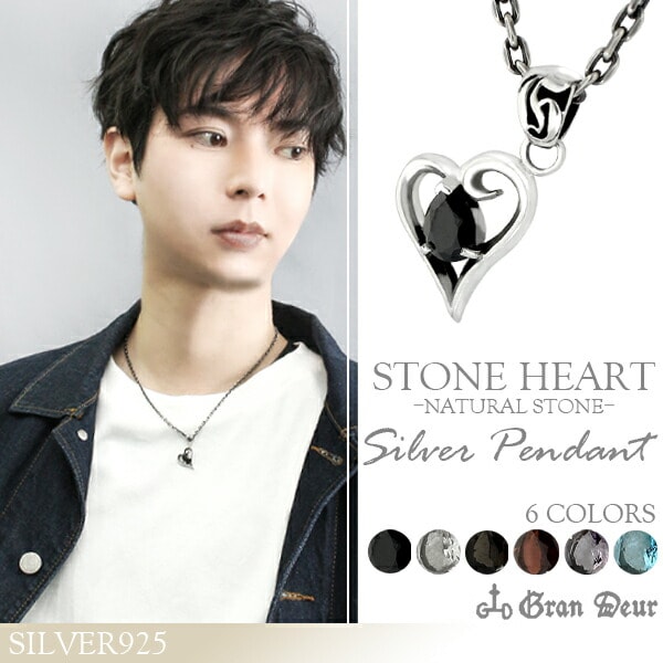 GRAN DEUR ストーンハートシルバーネックレス(チェーン付ペンダントトップ