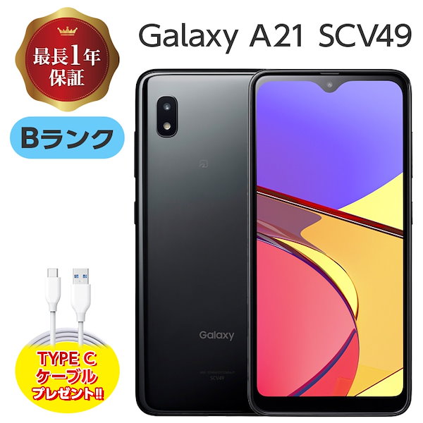 SCV4９ Galaxy A２1 ホワイト スマホ 白ロム シムフリー ６４GB-