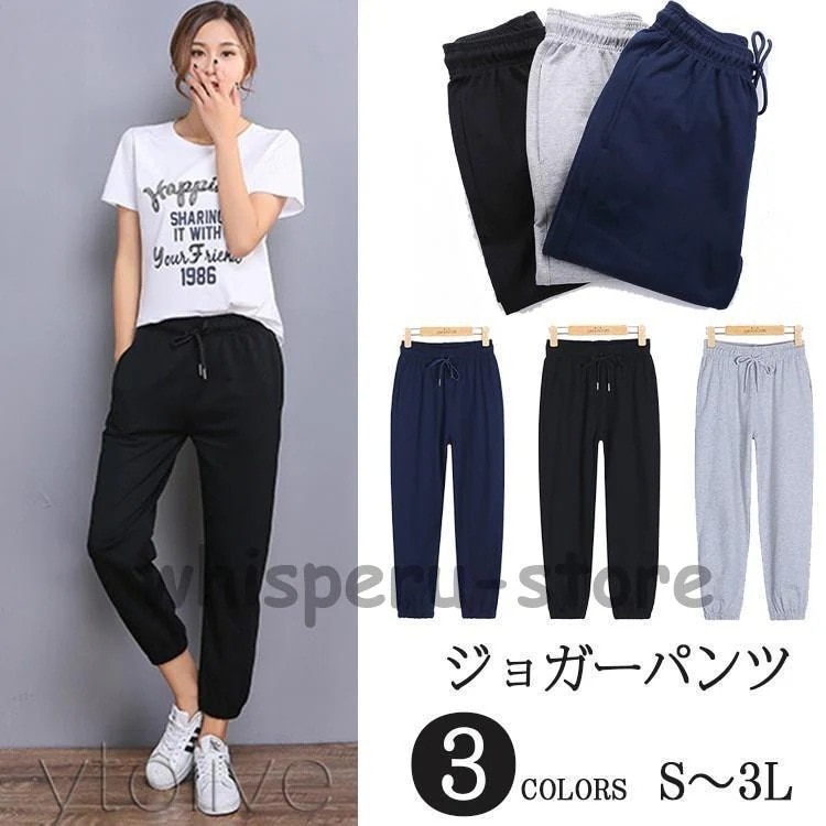 ジョガーパンツ スウェットパンツ レディース ゆったり ボトムス スウェット ロングパンツ 大きいサイズ 部屋着