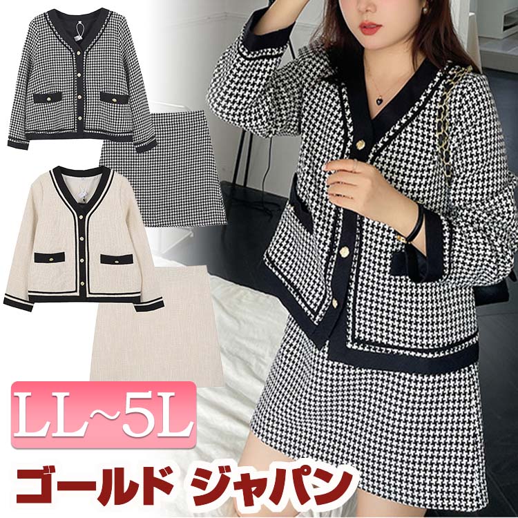 大きいサイズレディース セットアップ ジャケット スカート ジャケット＆スカートの千鳥格子柄セットアップ 千鳥格子 韓国 スーツ Vネック ミニスカート 長袖 エレガント 金ボタン トリミング 秋新作