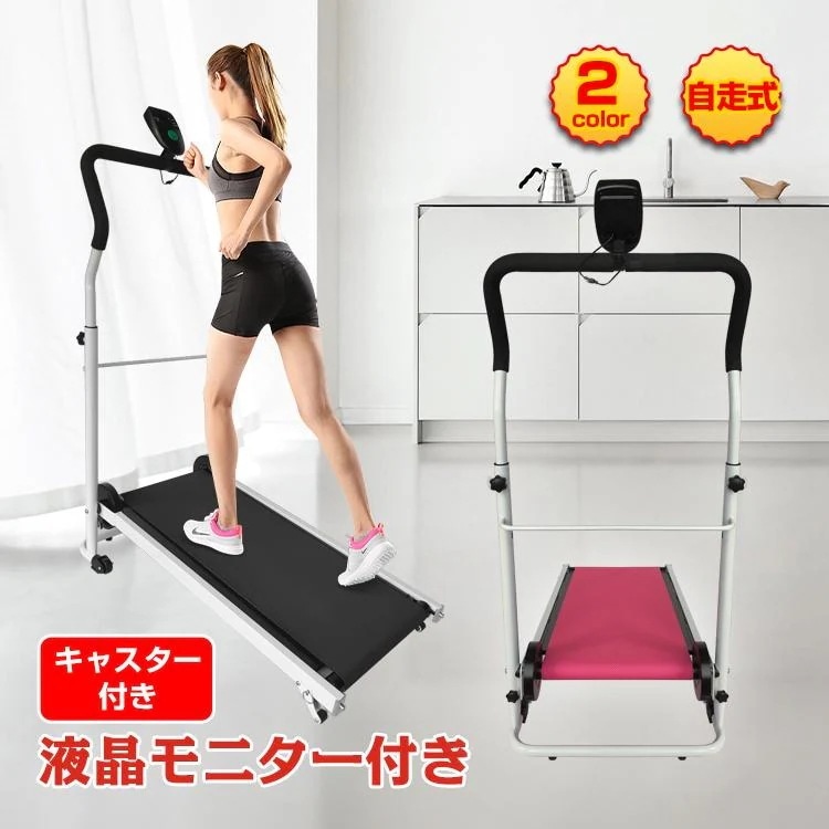 ルームランナー 家庭用 自走式 ランニングマシーン 高齢者 ウォーキングマシン 折りたたみ 電源不要 ジョギング トレーニング ダイエット器具 筋トレ 自宅 運動