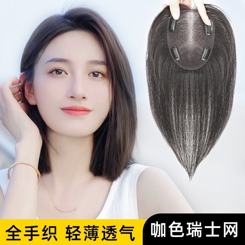 ウィッグピース リアルヘアー 総手編み スイスネットカフェ カラー交換用ヘアピースカバー 白髪 ハゲ 髪ボリュームアップ トップウィッグ 女性