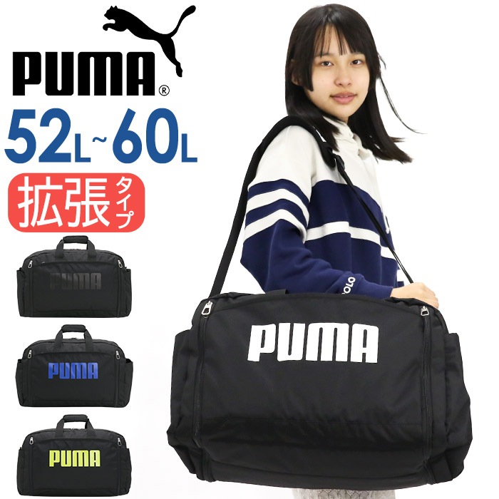 拡張 ボストン ショルダー 2way 軽量 52L 60L J20167 ブランド メンズ レディース 男女兼用 男性 女性 おしゃれ 通勤 通学ボストンバッグ