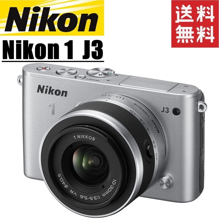1 J3 レンズキット シルバー ミラーレス一眼 カメラ 中古